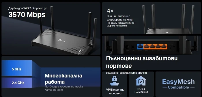 TP-LINK Wi-Fi 7 Archer BE220