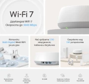 TP-Link Deco BE25 BE3600 (2-pack)