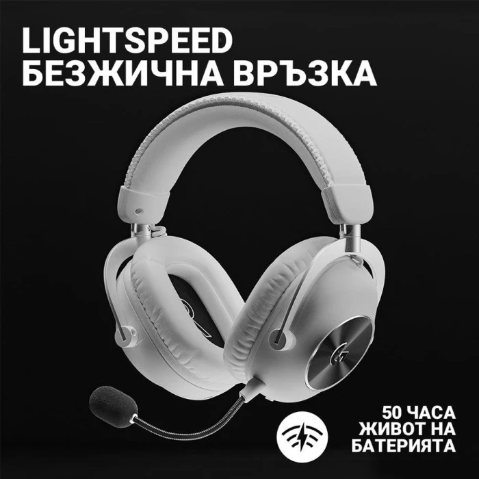 Logitech PRO X 2 LIGHTSPEED White