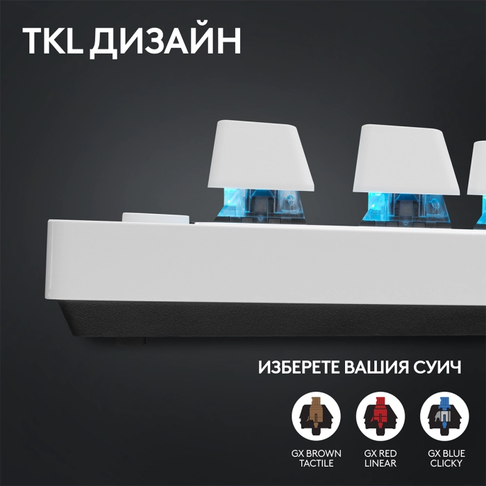 Logitech G Pro X TKL White Lightspeed Tactile Switch