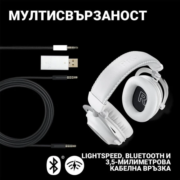 Logitech PRO X 2 LIGHTSPEED White