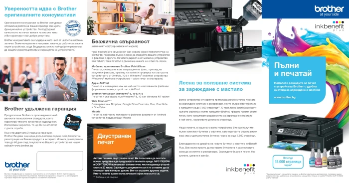 Brother DCP-T426W Inkbenefit Plus