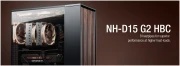 Noctua NH-D15 G2 HBC