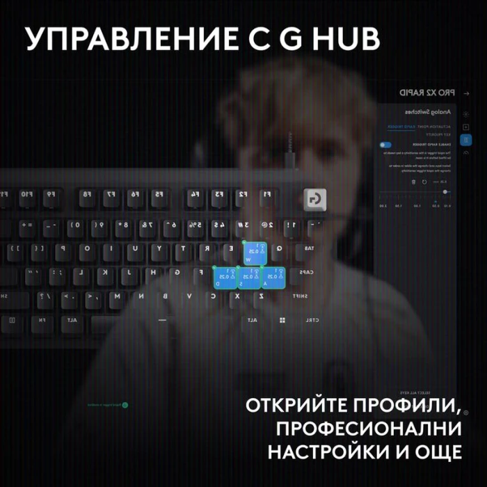 Logitech Pro X2 RAPID - Magnetic Analog