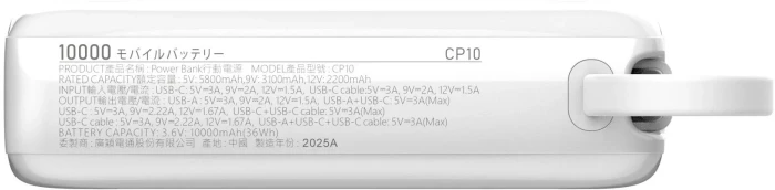 SILICON POWER CP10 White - 10000mAh